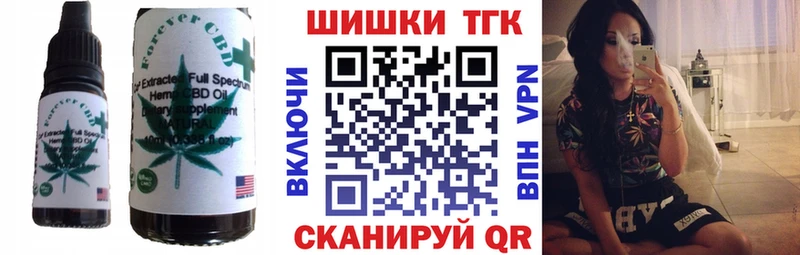 Купить где  Котельнич  Еда ТГК конопля 