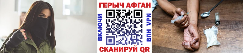 ГЕРОИН герыч  Купить где  Котельнич 