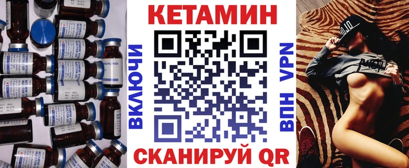 Кетамин VHQ  Купить закладки  Котельнич 